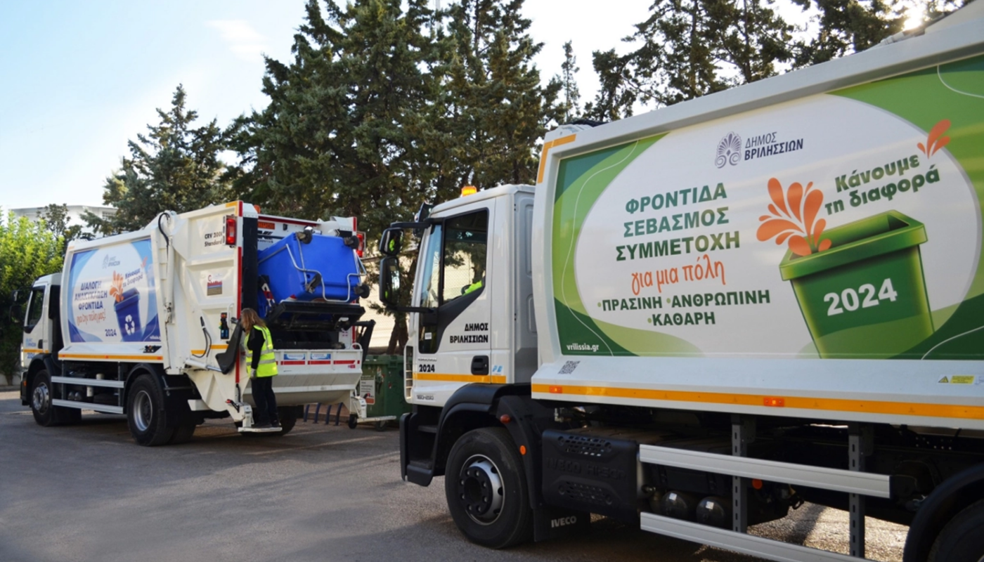 Βριλήσσια: Έκκληση για περιορισμό της εναπόθεσης απορριμμάτων λόγω πανελλαδικής αποχής της ΠΟΕ-ΟΤΑ 5 και 6 Ιουλίου