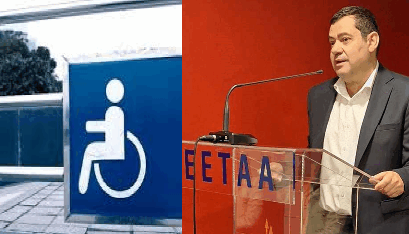 Άνοιξε η πλατφόρμα της ΕΕΤΑΑ για το πρόγραμμα «Προσβασιμότητα κατ’ οίκον»