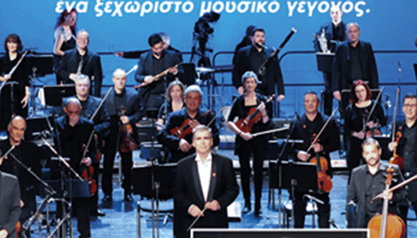 Στην εκδήλωση «ΚΑΛΟΚΑΙΡΙΝΕΣ ΜΟΥΣΙΚΕΣ ΣΥΝΑΣΤΡΙΕΣ» που θα πραγματοποιηθεί στις 19/07/2025 στις 21:00, στο Άλσος Κηφισιάς "Δ. Ζωμόπουλος", η ορχήστρα σύγχρονης μουσικής την ΕΡΤ θα εμφανιστεί για πρώτη φορά στην Κηφισιά!