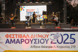 Μαρούσι: Μια βραδιά γεμάτη συναίσθημα, μελωδία και αληθινή τέχνη στο Αίθριο Θέατρο Αμαρουσίου