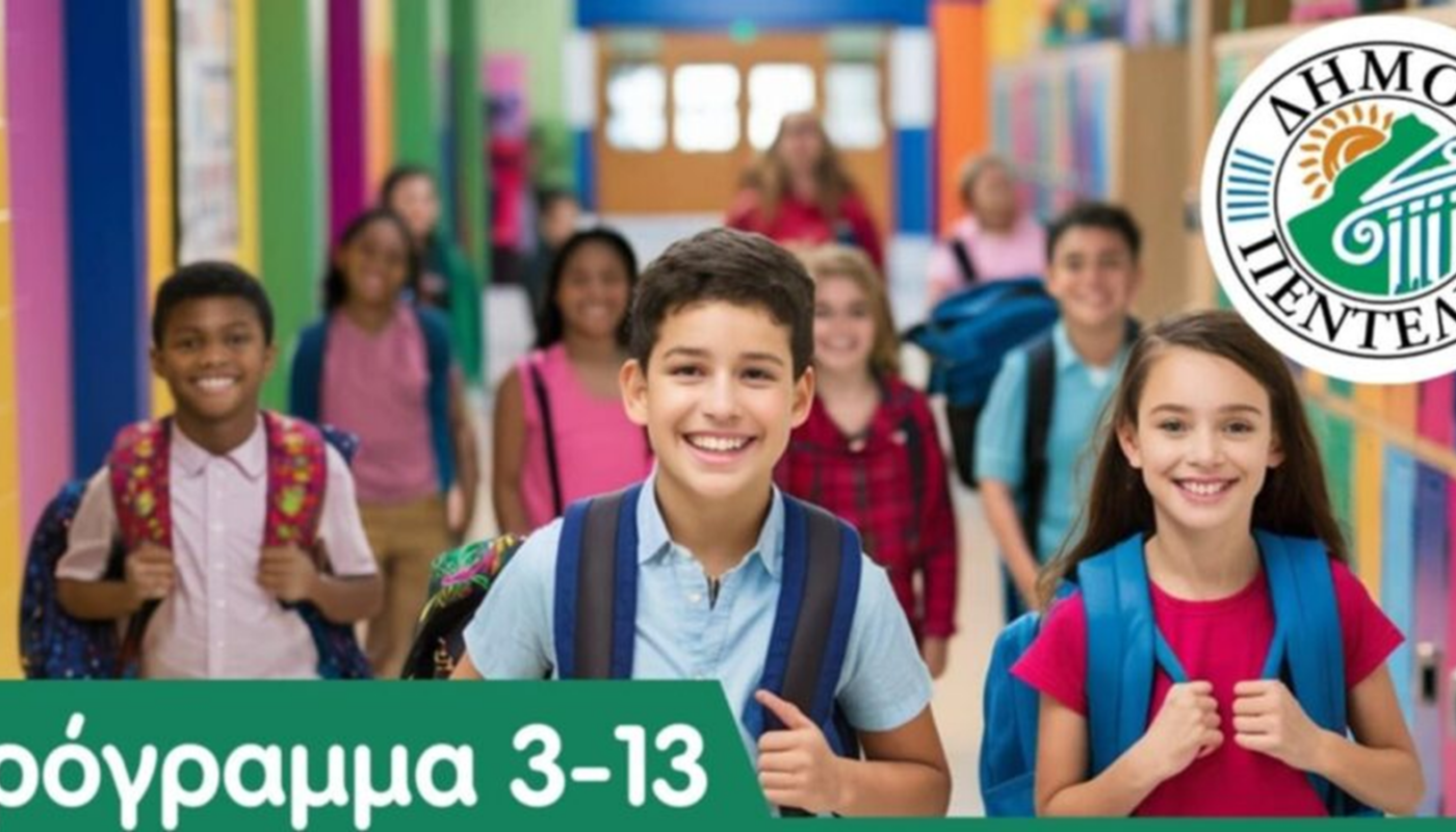 Πεντέλη: Ολοκληρώθηκε με επιτυχία το Εθελοντικό Πρόγραμμα για Δωρεάν Αξιολογήσεις Λόγου