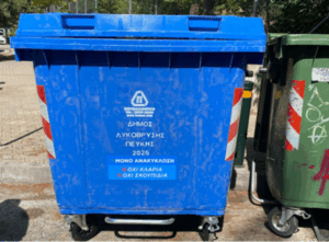 Λυκόβρυση Πεύκη: Ενίσχυση της Ανακύκλωσης με Νέους Κάδους