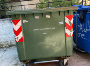 Οι κάδοι θα τοποθετηθούν σε στρατηγικά σημεία σε όλη την έκταση του Δήμου, καλύπτοντας τις αυξανόμενες ανάγκες των δημοτών για καλύτερη διαχείριση των απορριμμάτων τους.
