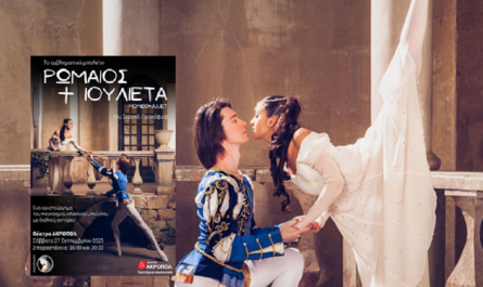 Θέατρο Ακροπόλ: Το αριστούργημα «Ρωμαίος και Ιουλιέτα», με διεθνείς αστέρες του κλασικού μπαλέτου