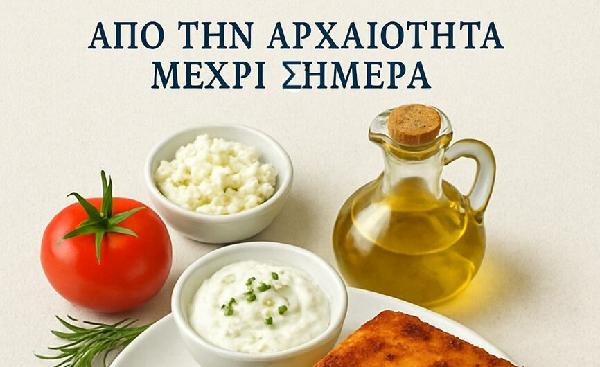 Η Διατροφή στην Αρχαία Ελλάδα