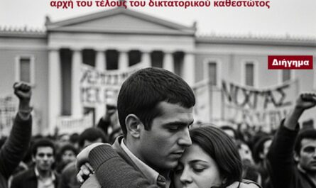Η φλόγα της Ελευθερίας