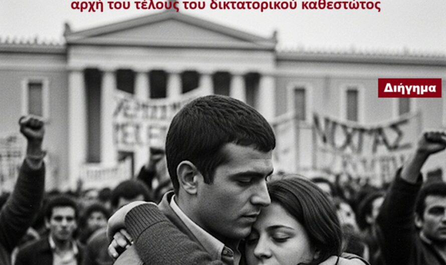Η φλόγα της Ελευθερίας