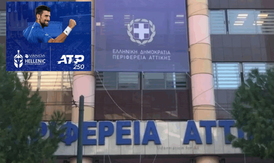 Περιφέρεια Αττικής: Η Περιφέρεια βασικός χορηγός του διεθνούς τουρνουά τένις της σειράς ATP – “Hellenic Championship ATP 250”
