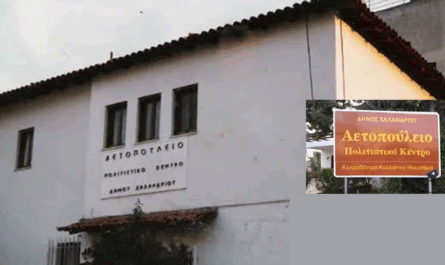Η πρώτη συναυλία των μουσικών του Εργαστηρίου Μουσικής Εκπαίδευσης της Φιλαρμονικής Ορχήστρας του Δήμου Χαλανδρίου  θα πραγματοποιηθεί στις 19.10