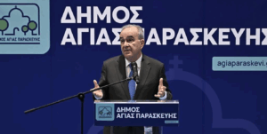 Αγία Παρασκευή:  Εκδήλωση παρουσίασης του έργου αναβάθμισης του Δημοτικού Αθλητικού Κέντρου με χρηματοδότηση ύψους 850.000 ευρώ