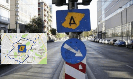 Δακτύλιος: Πότε  ξεκινά η εφαρμογή του