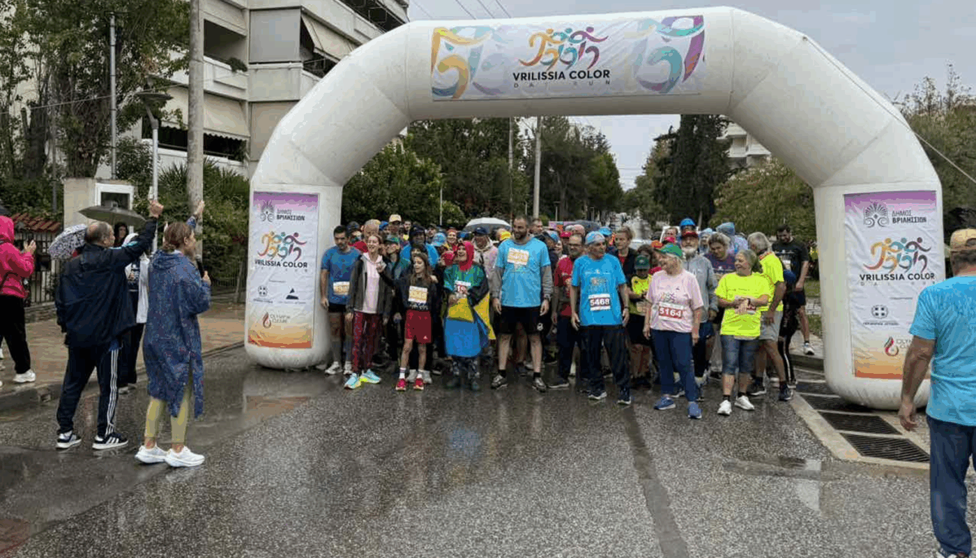 Βριλήσσια : «Vrilissia Colour Day Run 2025» Μαζική συμμετοχή, παρά τη βροχή, σε μια γιορτή χαράς και θετικής ενέργειας