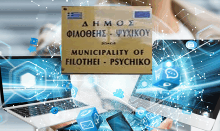 Φιλοθέη Ψυχικό : Ο ψηφιακός μετασχηματισμός του Δήμου στο Αναπτυξιακό Πρόγραμμα Δημοσίων Επενδύσεων