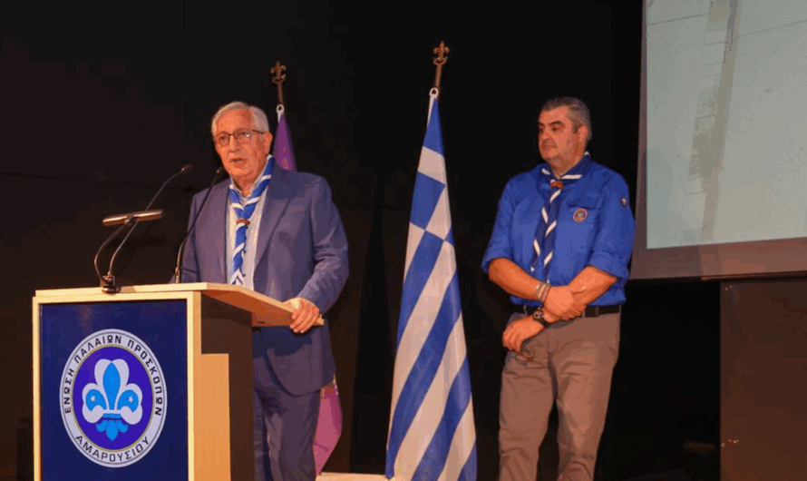 Μαρούσι:  Εκδήλωση για τα 110 χρόνια Προσκοπισμού στο Μαρούσι και  τον εορτασμό της 28ης Οκτωβρίου