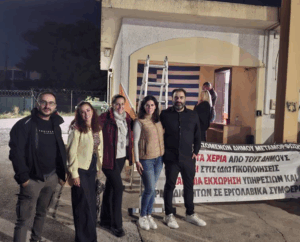 Συμπαράσταση του συλλόγου εργαζομένων στον Δήμο Μεταμόρφωσης στους συνάδερφους τους στο Νέο Ηράκλειο Συμπαράσταση του συλλόγου εργαζομένων στον Δήμο Μεταμόρφωσης στους συνάδερφους τους στο Νέο Ηράκλειο
