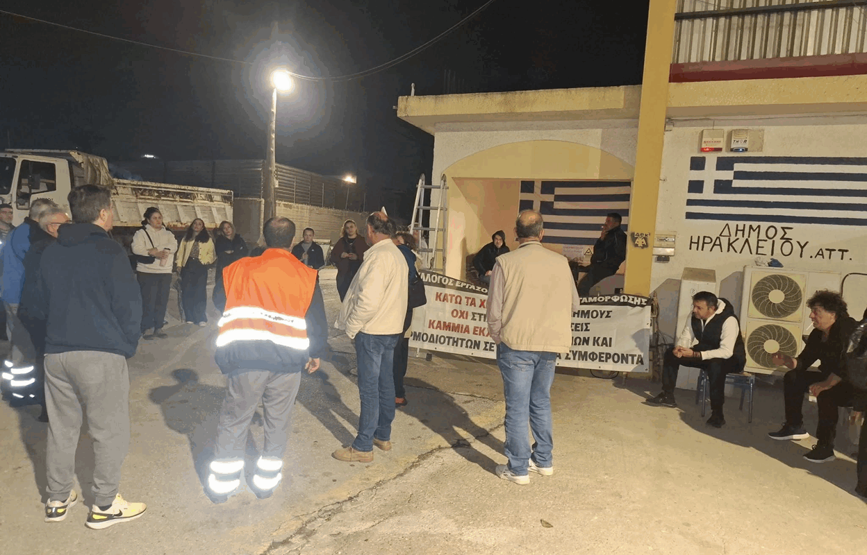 Συμπαράσταση του συλλόγου εργαζομένων στον Δήμο Μεταμόρφωσης στους συνάδερφους τους στο Νέο Ηράκλειο