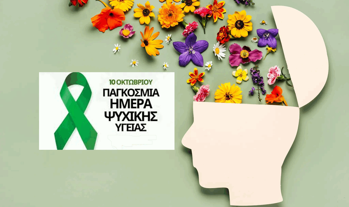 Πεντέλη: Δράση για την Παγκόσμια Ημέρα Ψυχικής Υγείας