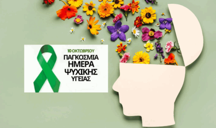 Πεντέλη: Δράση για την Παγκόσμια Ημέρα Ψυχικής Υγείας