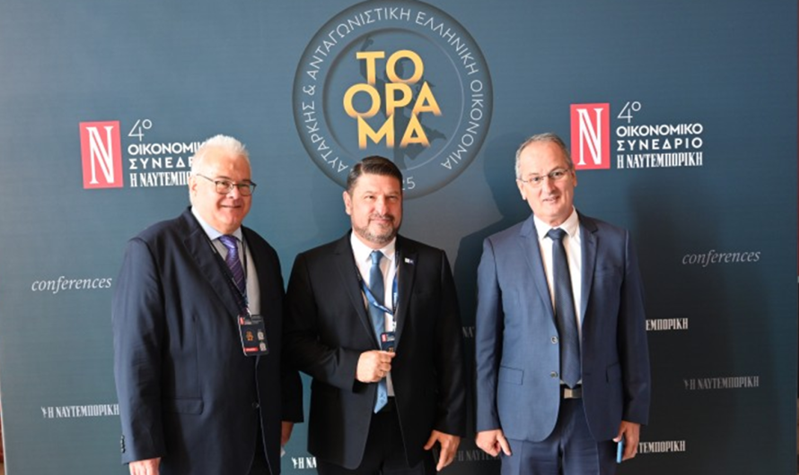 Περιφέρεια Αττικής: Χαιρετισμό απεύθυνε Περιφερειάρχης Αττικής στο 4ο Οικονομικό Συνέδριο της «Ναυτεμπορικής»