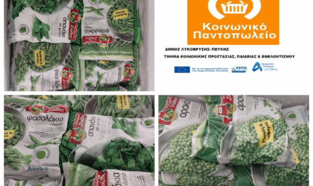 Λυκόβρυση Πεύκη: Το Κοινωνικό Παντοπωλείο έλαβε για ακόμη μια φορά νέες ευγενικές χορηγίες