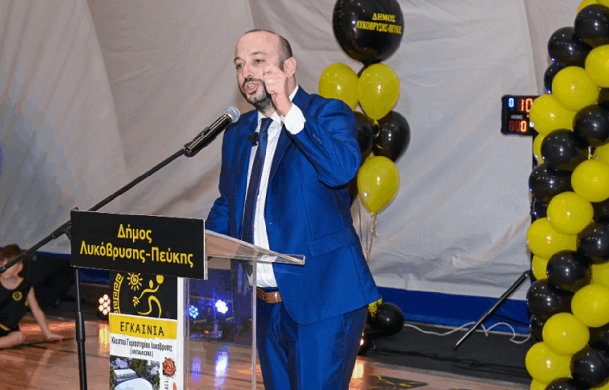 Λυκόβρυση Πεύκη: Εγκαινιάστηκε το Κλειστό Γυμναστήριο Λυκόβρυσης
