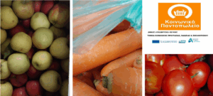 Λυκόβρυση Πεύκη: Το Κοινωνικό Παντοπωλείο έλαβε για ακόμη μια φορά νέες ευγενικές χορηγίες Λυκόβρυση Πεύκη: Το Κοινωνικό Παντοπωλείο έλαβε για ακόμη μια φορά νέες ευγενικές χορηγίες