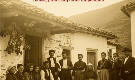 Ανατολική Ρωμυλία
