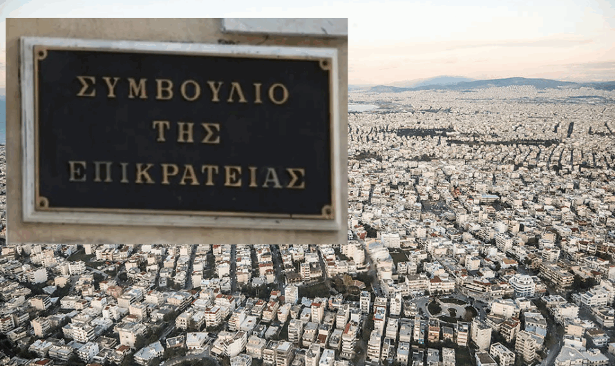 «Συμβούλιο της Επικρατείας ΣτΕ» Οι Δήμοι δεν μπορούν να ρυθμίζουν ζητήματα εκτέλεσης οικοδομικών εργασιών και περιορισμών δόμησης