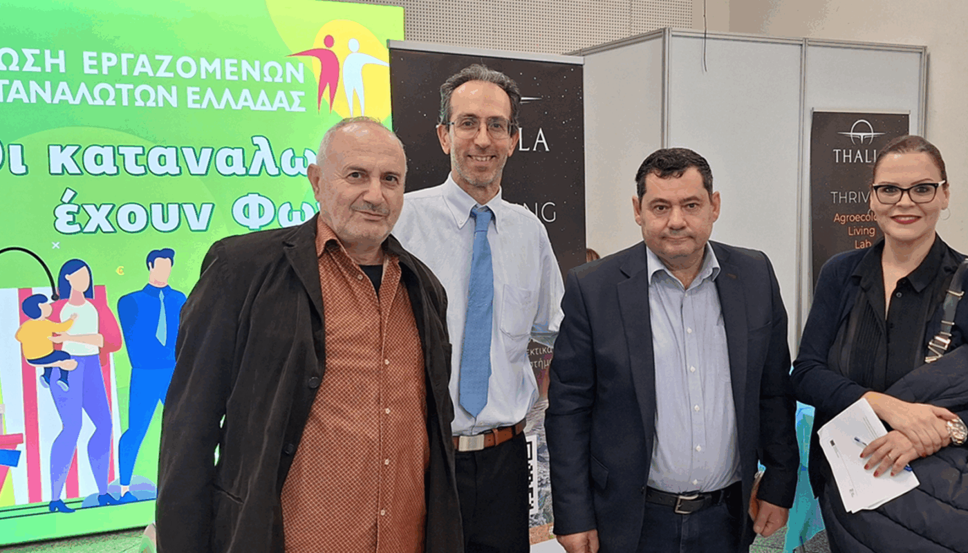 ΕΕΤΑΑ: Στο πλαίσιο του Info Fest 2025 της ΓΣΕΕ η ΕΕΤΑΑ συμμετέχει ως εταίρος