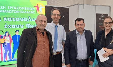 ΕΕΤΑΑ: Στο πλαίσιο του Info Fest 2025 της ΓΣΕΕ η ΕΕΤΑΑ συμμετέχει ως εταίρος