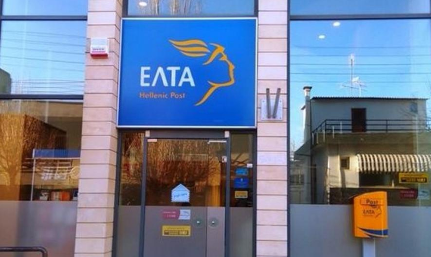 Ευρωπαϊκή υποχρέωση για παροχή “Ταχυδρομικών Υπηρεσιών” σε όλη την Επικράτεια
