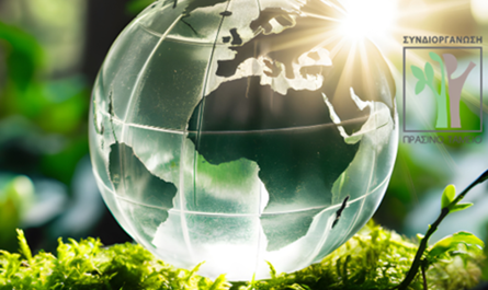 Κηφισιά: Μια εβδομάδα δράσεων για την Κλιματική Κρίση, τη Βιώσιμη Ανθεκτικότητα και την Κοινωνία