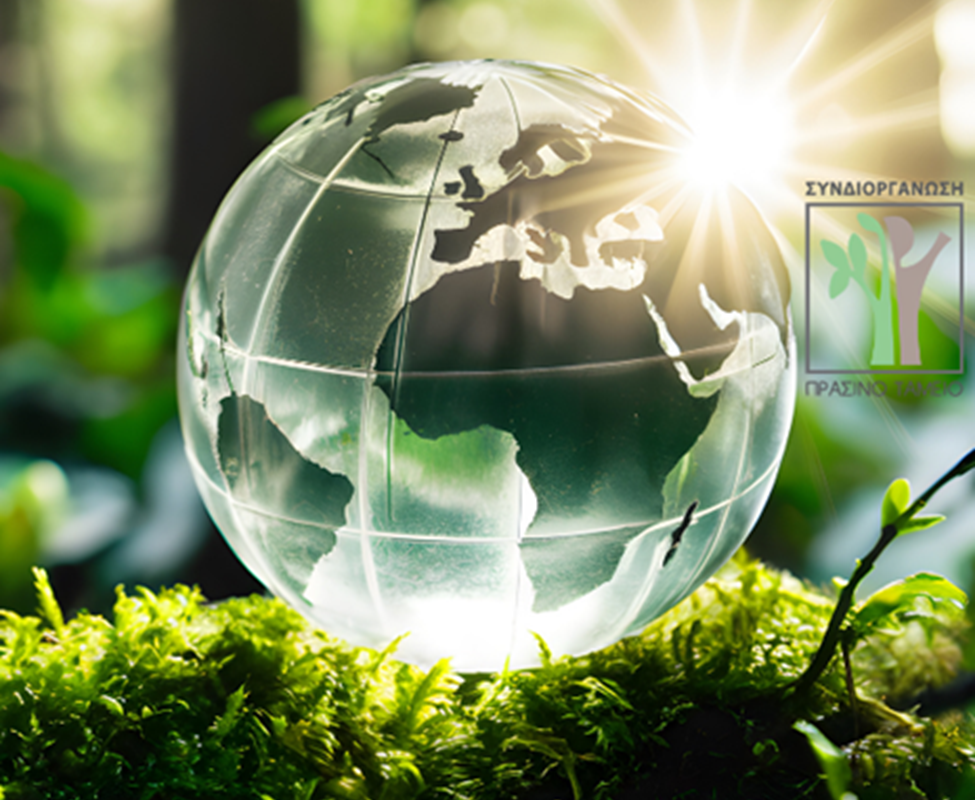 Κηφισιά: Μια εβδομάδα δράσεων για την Κλιματική Κρίση, τη Βιώσιμη Ανθεκτικότητα και την Κοινωνία