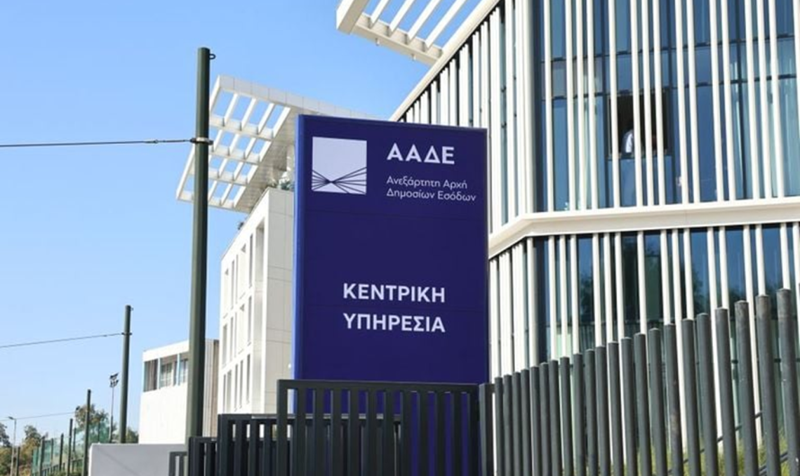 «Το ψηφιακό τέλος» Οδηγός εφαρμογής σε μισθώσεις, δάνεια και οικονομικές πράξεις