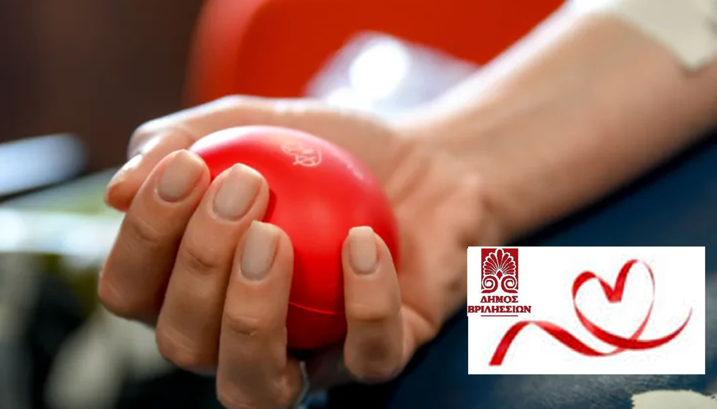 Εθελοντική αιμοδοσία την Κυριακή 14 Δεκεμβρίου στο 1ο Δημοτικό Σχολείο Βριλησσίων