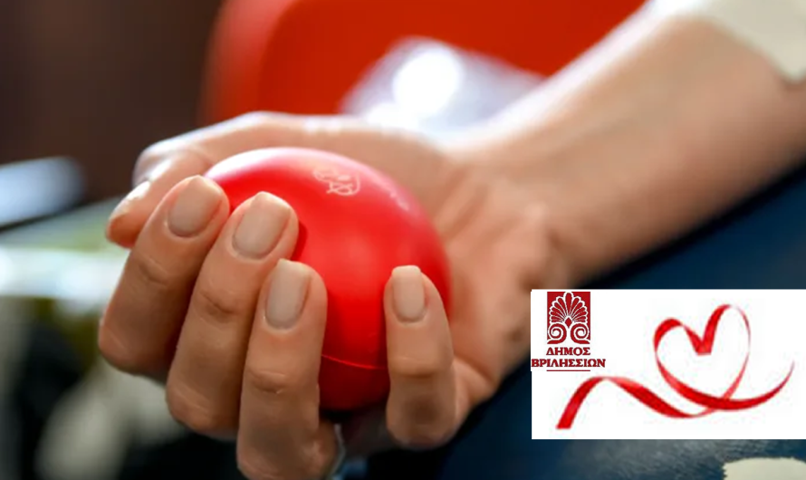 Βριλήσσια: Εθελοντική αιμοδοσία στο 1ο Δημοτικό Σχολείο