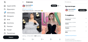 Η Αριάνα Γκράντε σπάει τη σιωπή της για την απώλεια βάρους