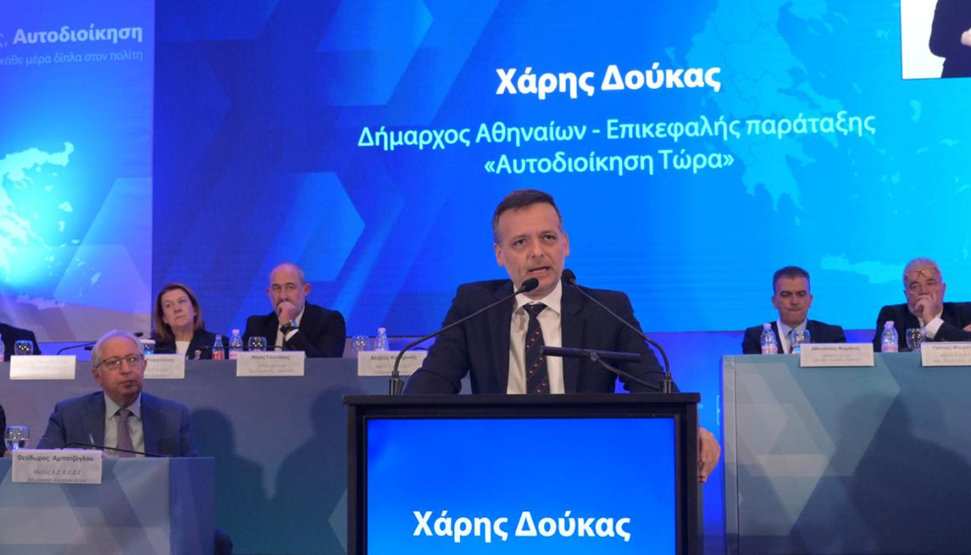 Χάρης Δούκας από το συνέδριο της ΚΕΔΕ: «Οι Δήμοι στο κόκκινο - Η πρότασή μας για διεκδίκηση και κινητοποιήσεις»