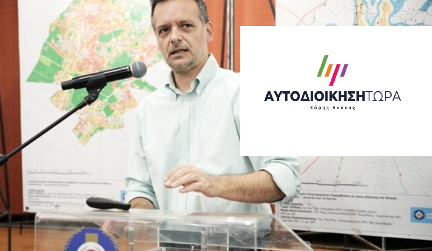 Ο Δήμαρχος Αθηναίων έστειλε μήνυμα αγωνιστικής στάσης μιλώντας  στη σημερινή συνεδρίαση του Διοικητικού Συμβουλίου της ΚΕΔΕ