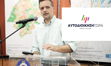 Ο Δήμαρχος Αθηναίων έστειλε μήνυμα αγωνιστικής στάσης μιλώντας  στη σημερινή συνεδρίαση του Διοικητικού Συμβουλίου της ΚΕΔΕ