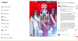 Η Γκρέις Ρίτσαρντσον, μια 20χρονη φοιτήτρια θεατρικών σπουδών, στέφθηκε η νέα Μις Αγγλία την Παρασκευή 21 Νοεμβρίου στο Γουλβερχάμπτον, πραγματοποιώντας ένα προσωπικό της όνειρο στη δεύτερη συμμετοχή της.