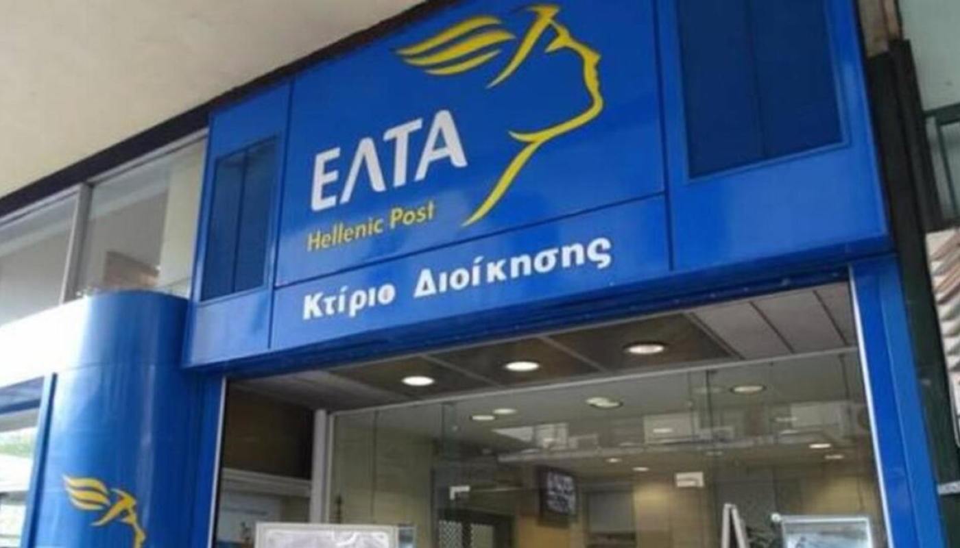 «Τα ΕΛΤΑ στα χέρια ιδιωτών:» Παραχώρηση δραστηριοτήτων, κίνδυνοι GIRO και λουκέτα