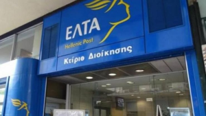 Η Διοίκηση των Ελληνικών Ταχυδρομείων (ΕΛΤΑ) προχωρά σε ένα σχέδιο αναδιάρθρωσης που περιλαμβάνει το κλείσιμο ενός σημαντικού αριθμού καταστημάτων (περίπου 200). Η Διοίκηση των Ελληνικών Ταχυδρομείων (ΕΛΤΑ) προχωρά σε ένα σχέδιο αναδιάρθρωσης που περιλαμβάνει το κλείσιμο ενός σημαντικού αριθμού καταστημάτων (περίπου 200).