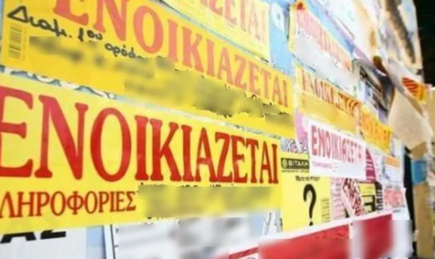 Νέα παράταση για την επιστροφή ενοικίου «Διορθώστε το Ε1 σας»