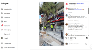 H Pizza Hut επιστρέφει στα Νότια Προάστια
