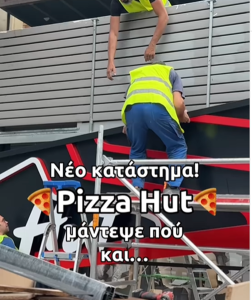H Pizza Hut επιστρέφει στα Νότια Προάστια