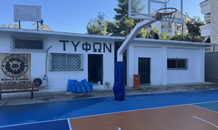 Ηράκλειο Αττικής: «Γήπεδο μπάσκετ - βόλεϊ του ΤΥΦΩΝΑ» Ανακαίνιση  των αποδυτήριων  και των  γραφείων στο ανοιχτό γήπεδο