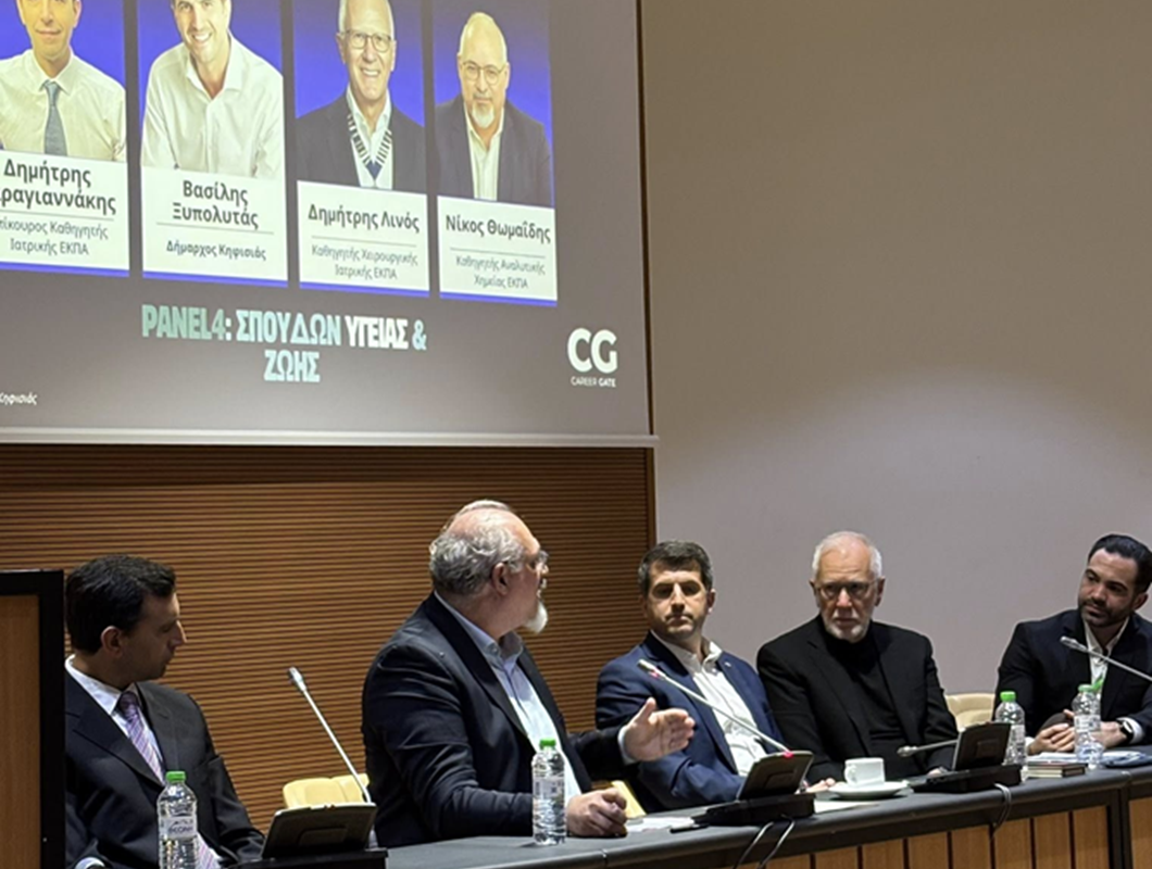 Κηφισιά: Ημερίδα Επαγγελματικού Προσανατολισμού για μαθητές Γυμνασίων και Λυκείων σε συνεργασία με την «Career Gate 59»