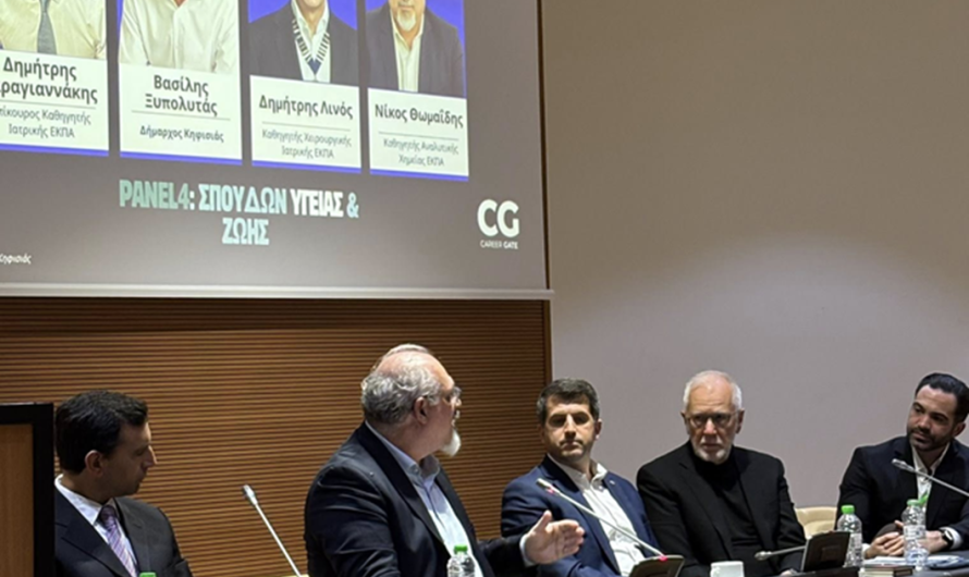 Κηφισιά: Ημερίδα Επαγγελματικού Προσανατολισμού για μαθητές Γυμνασίων και Λυκείων σε συνεργασία με την «Career Gate 59»