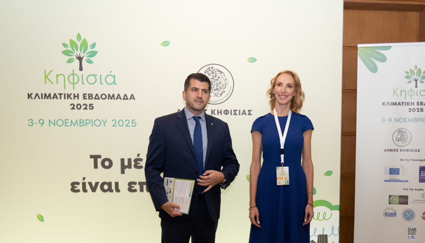 Κηφισιά :  Συνέδριο 2ης Κλιματικής Εβδομάδας Κηφισιάς: «Η Κλιματική Κρίση απαιτεί πρόληψη και συνεργασία»